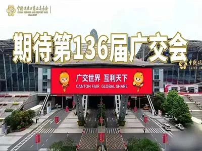 ক্যানাহোট শরতের ক্যান্টন ফেয়ারে আপনার সাথে দেখা করবে